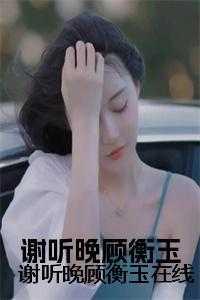 潮汐女主