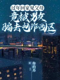 金丝笼牡丹琵琶