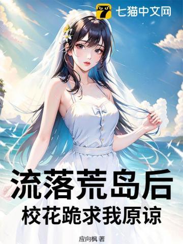 被渣后我嫁给了大佬免费