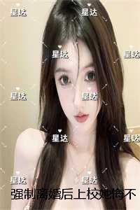 炮灰他又崩副本了笔趣阁