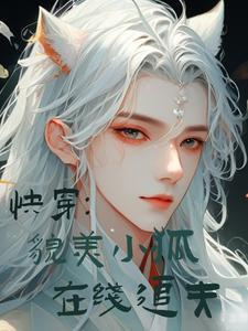 监狱那些屁事作者咩咩将(完结)