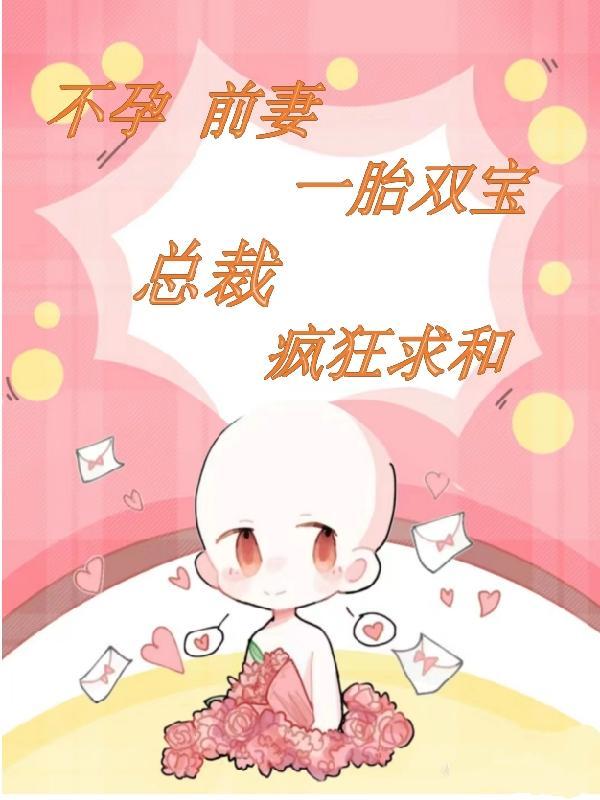 重生穿越深海人鱼