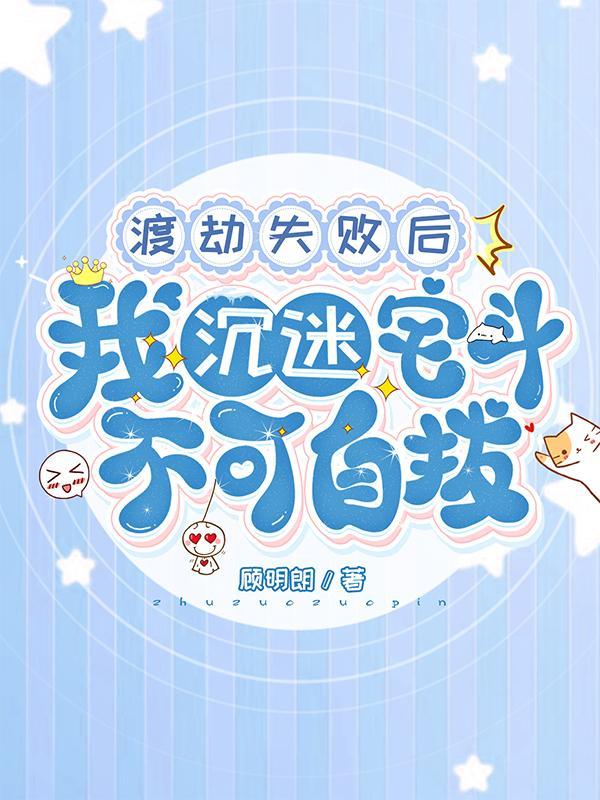 深海人鱼的清穿