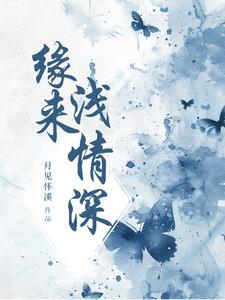 重生之裴羽+番外作者麒麟玉