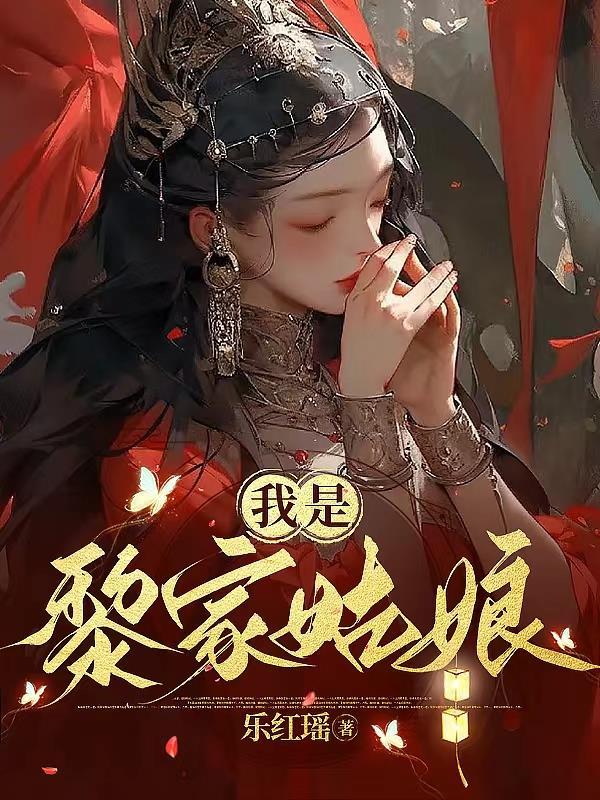 皇后养成计划结局大全