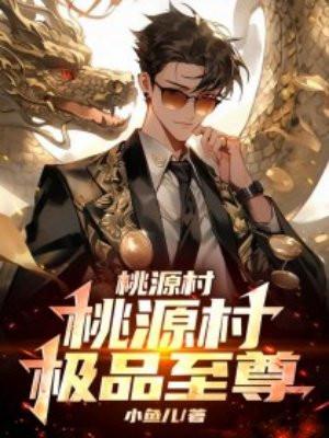 皇后养成计划58种结局图片