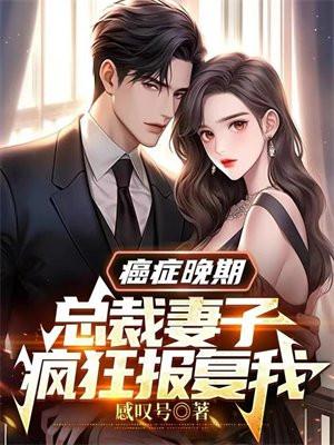 皇后养成计划皇后攻略