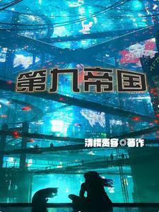 皇后养成计划破解版