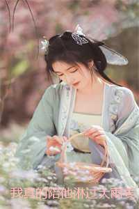 夫郎他又美又毒