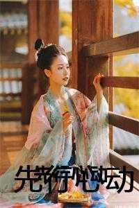 逆徒红颜多竟让高冷师尊黑化了原版