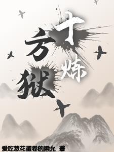 不一样的修仙游戏攻略