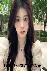 乖乖听话歌词是什么意思