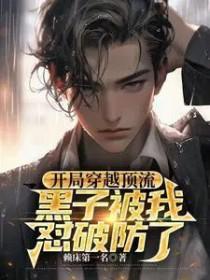 大唐双龙传之太子建成