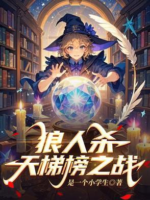 人鱼法则粗茶淡饭