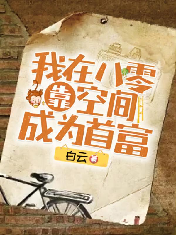 神子是男的还是女的