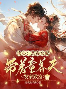 炮灰女配杀疯了