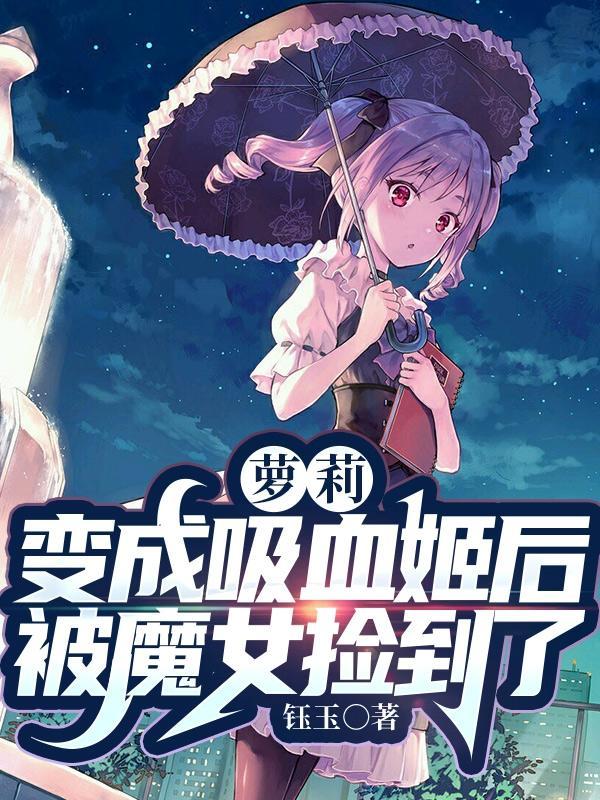 天道长生大结局