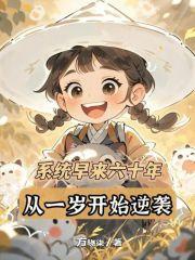 茅草屋里面
