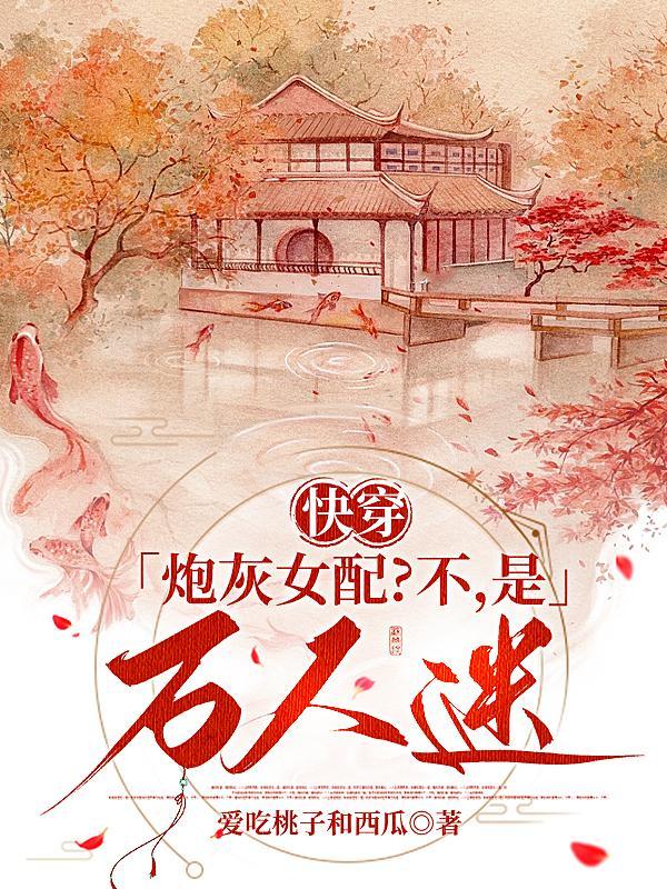茅草屋里面的鬼图片