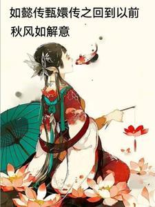 茅草屋里要出笋了是什么意思