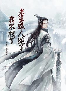 本色bye白芥