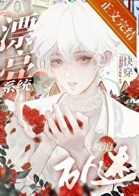 本色bye白芥笔趣阁