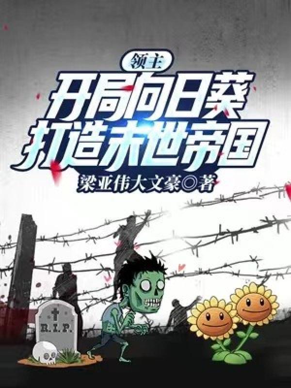 白月光回来以后无弹窗