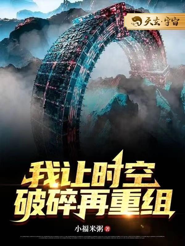 白月光归来后免费阅读