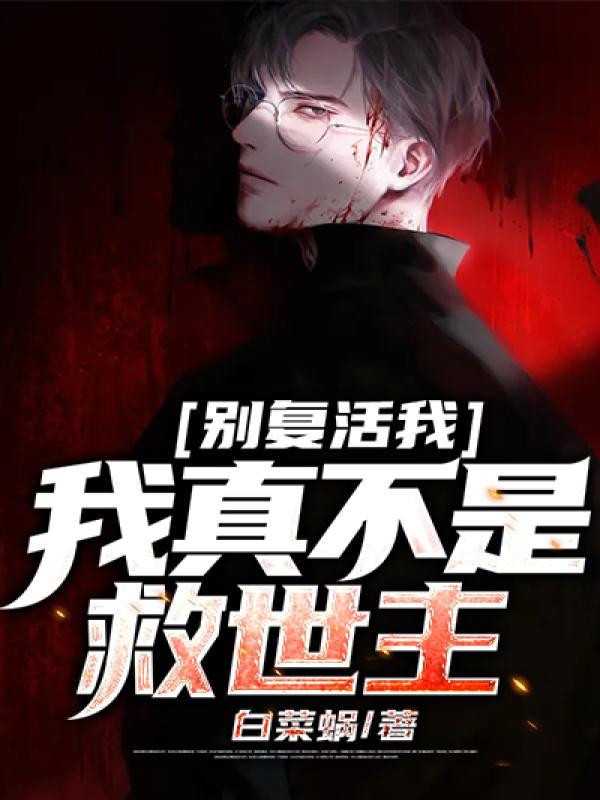 双面千金