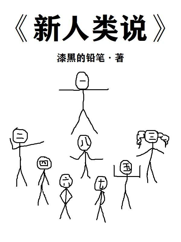 假面复仇百科