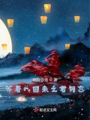 假面复仇记漫画在线