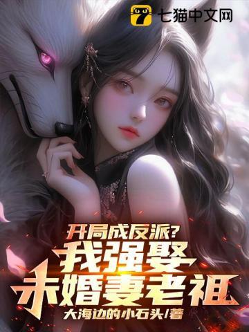 重生不离婚gl