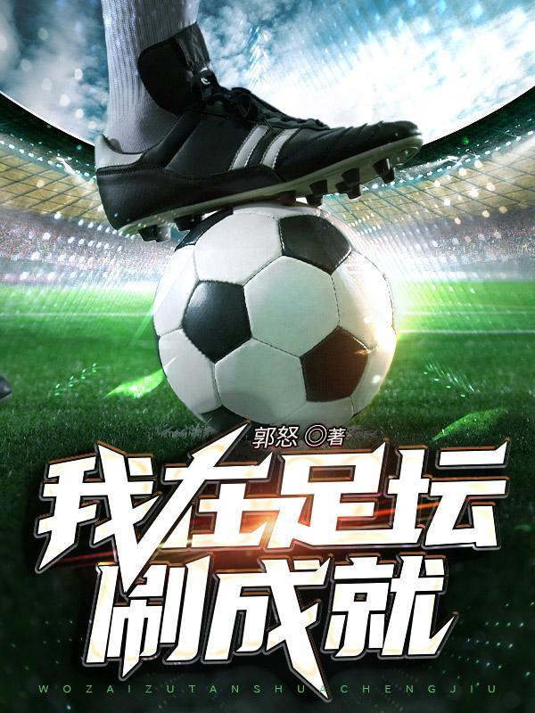 穿越之庶女如绣全文阅读_