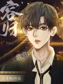 妖孽九皇子全文阅读