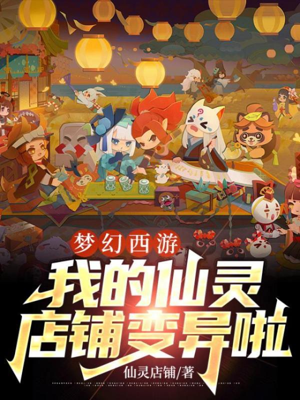 徒儿下山去祸害你师姐吧短剧免费观看全集