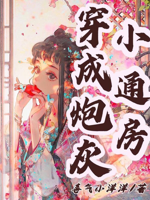 下山去祸害你师姐吧免费阅读