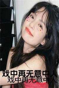 色素之死性不改作者偶然记得