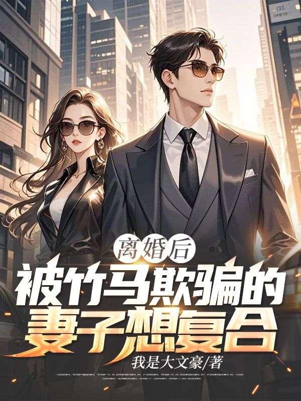 一谈恋爱就娘炮第二期