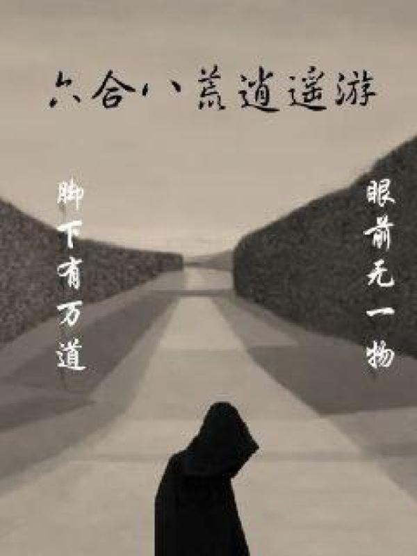 重生之商业写手