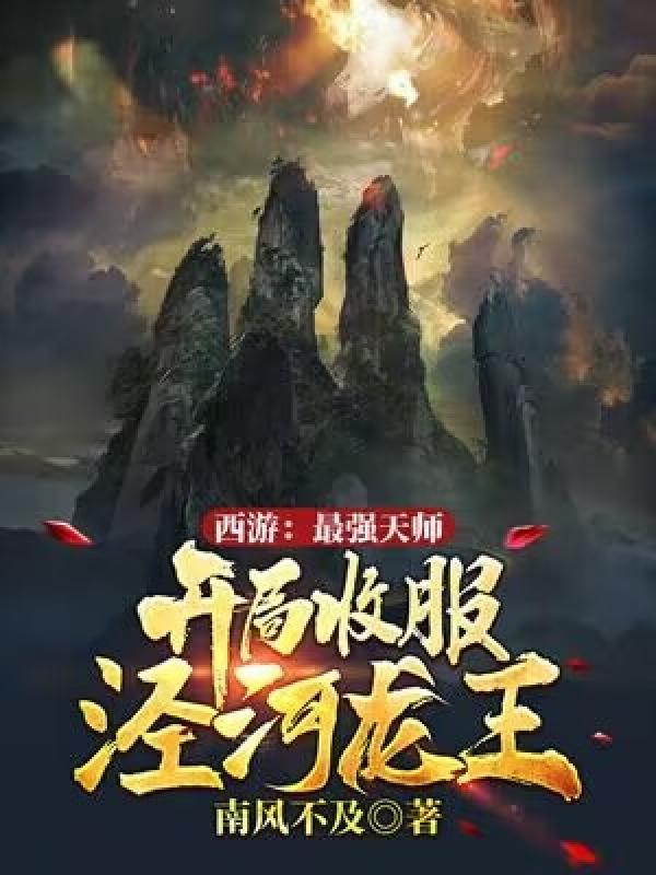 帝魂落在线阅读