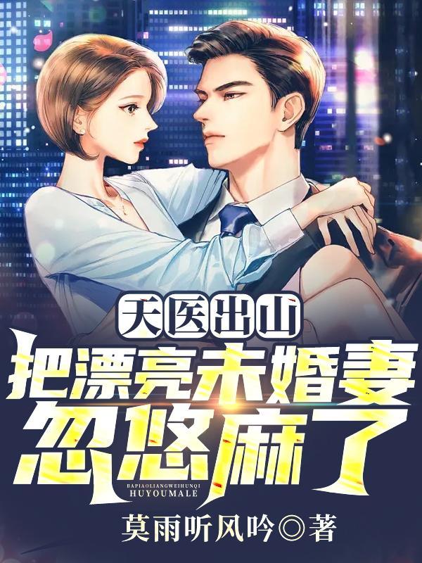 帝魂落