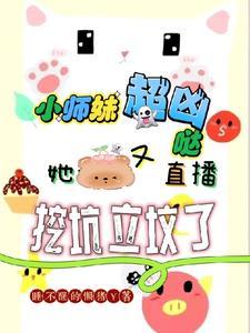 反诈骗女侠