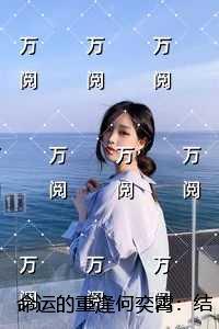 欢迎来到问答空间吧