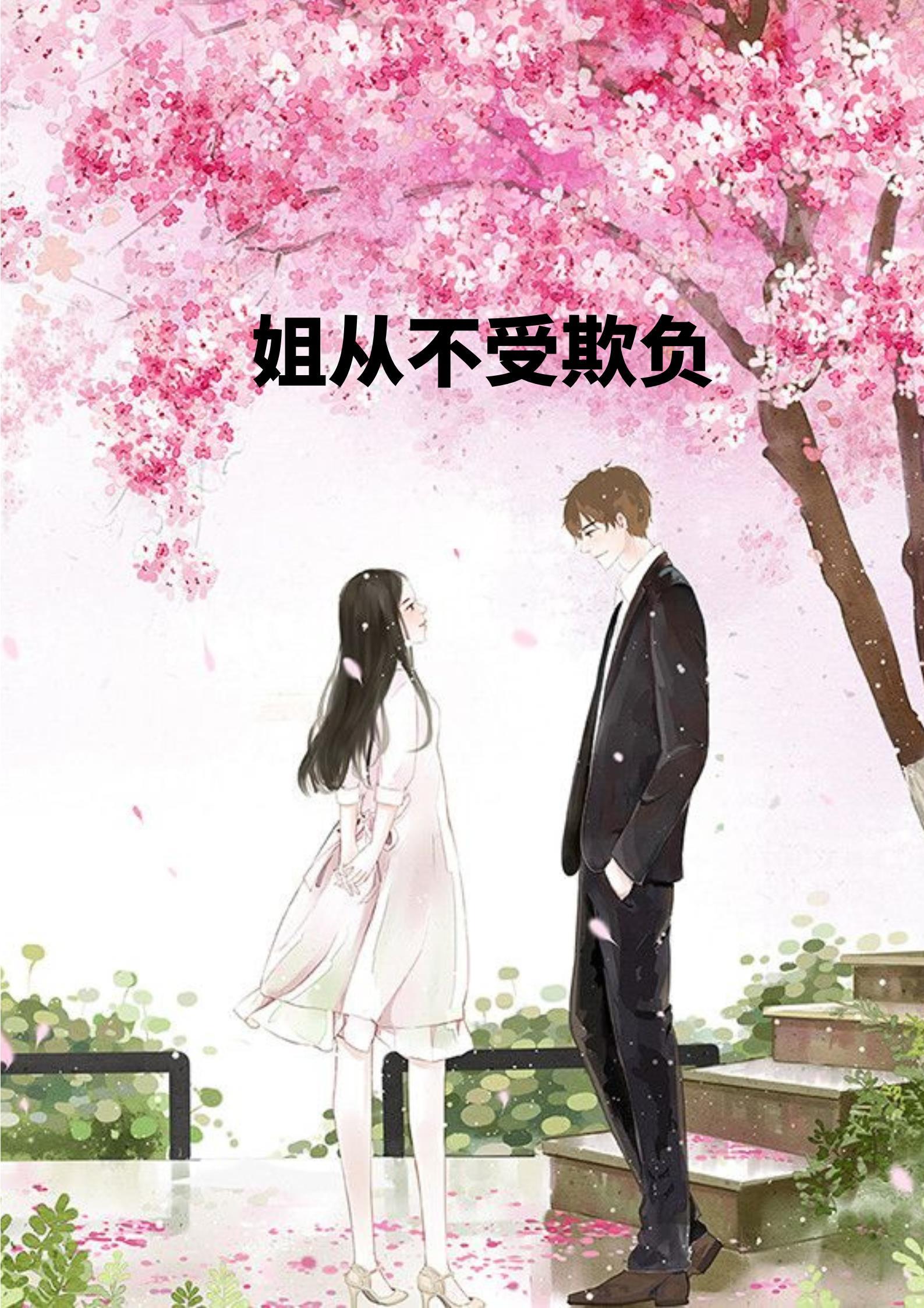 全家皆反派穿书