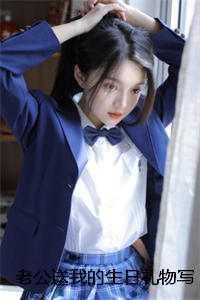 当归(公媳)谢时雨