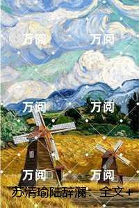 人人都爱女主角贴吧番外