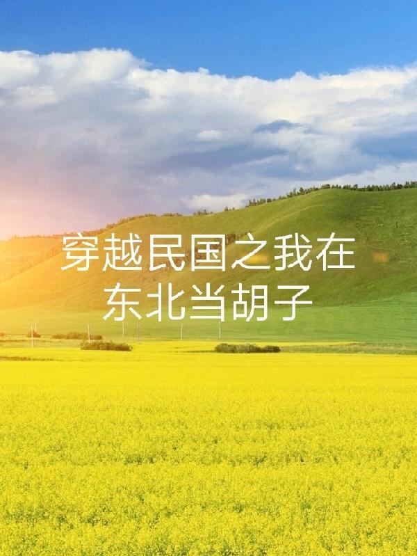 废材逆袭陆仁云青瑶吧