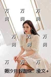 东北出马笔记吴半仙