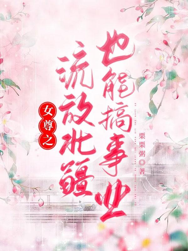 东方不败 法海无量 旭日东方