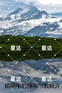 穿越各界追美女